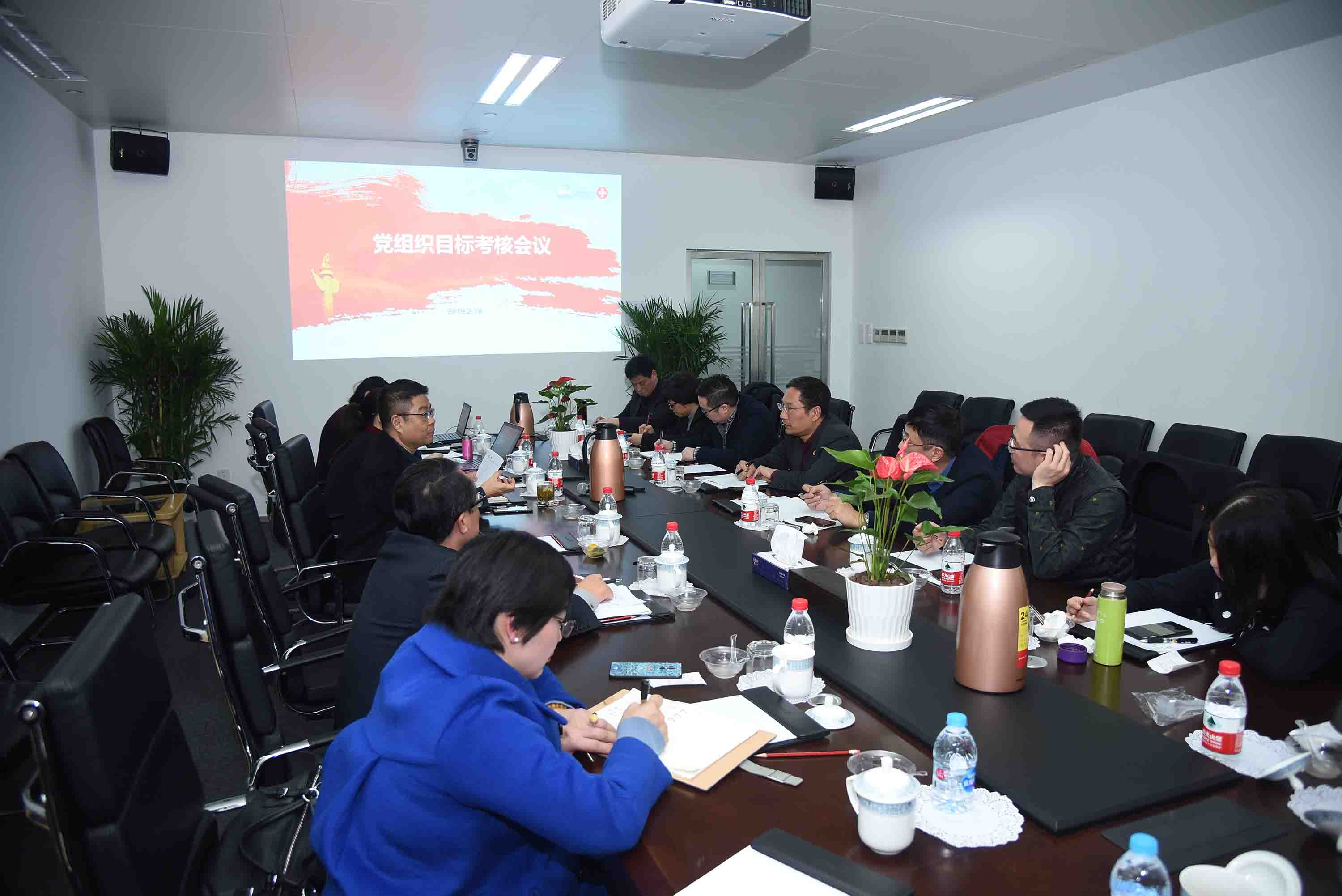 4.党组织考核会议.JPG