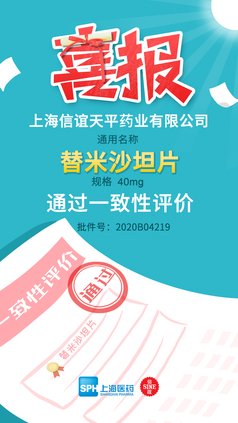 微信图片_20200810170936